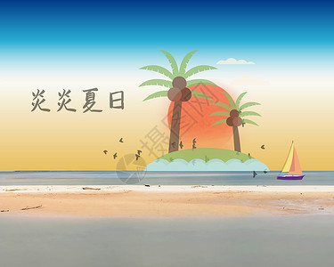 夏天的星空炎炎夏日设计图片