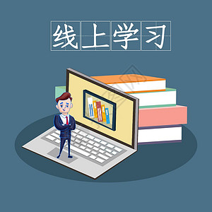 学校手机线上学习设计图片