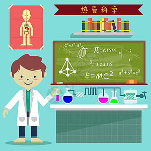 党老师素材热爱科学实验的学生插画