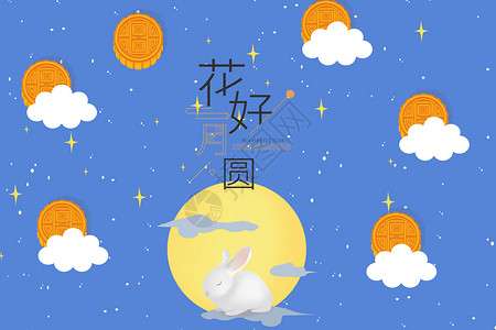 手绘月饼和茶水中秋节背景设计图片