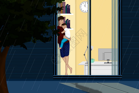抱书女人雨天书房里抱着儿子的父亲插画