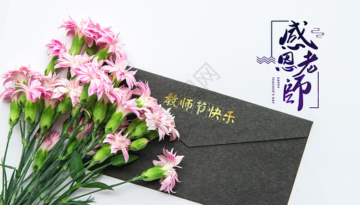 办公鲜花教师节背景图设计图片