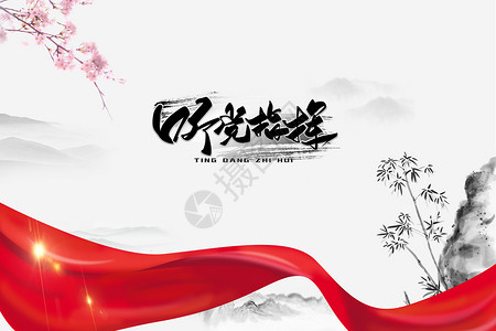 欢度国庆中国风国庆图片下载设计图片