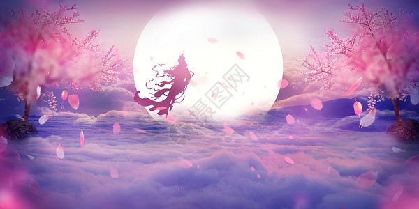 手绘夜景中秋明月嫦娥粉色天空仙境背景设计图片