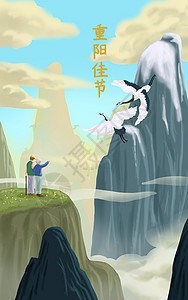 重阳节插画背景图片