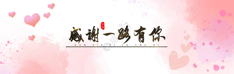 感恩节粉色系背景背景图片