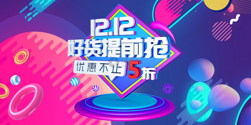 双11图片