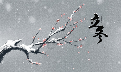 木栏立冬白茫茫雪地背景图设计图片