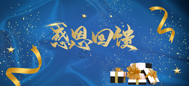 线条礼物盒感恩节蓝色背景设计图片