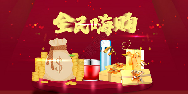 彩带星光组合双十一光棍节设计图片