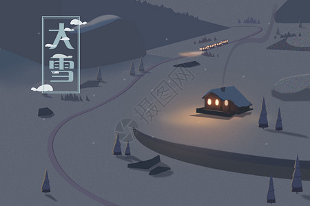 黑夜雪地大雪节气插画插画