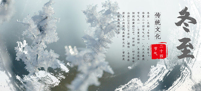 树叶雪冬至设计图片