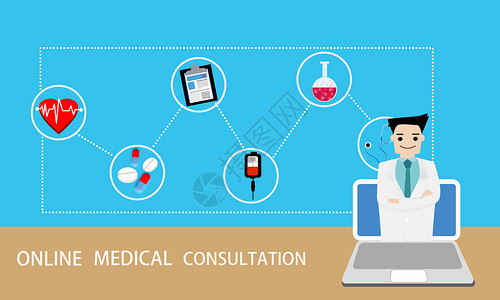 网络咨询网上医疗信息平台插画