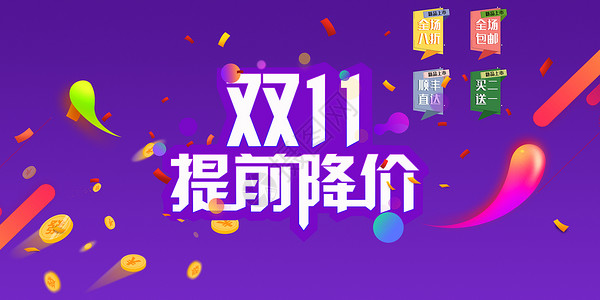 双11大狂欢全球购狂欢设计图片