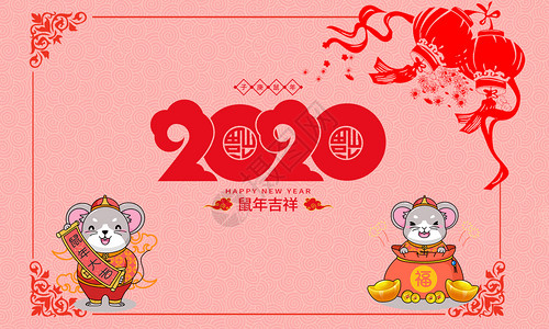 春节2020图片