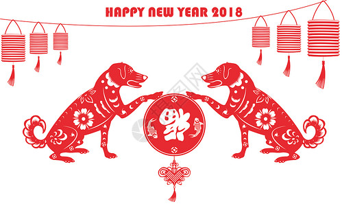 中国元素花纹2018狗年春节剪纸艺术设计图片