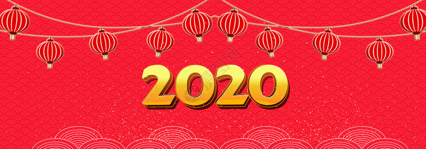 2020年新年2020设计图片