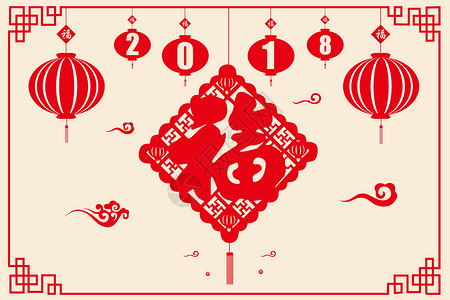 中国风剪纸边框2018新年剪纸设计图片