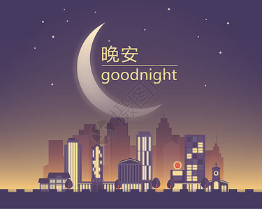 大连城市夜景城市夜景适量插画插画