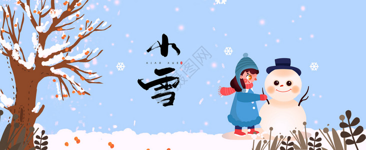 树丛中女孩小雪节气卡通插画设计图片