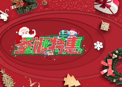 普洱茶淘宝主图圣诞节背景设计图片