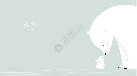 小熊透明素材立冬动物温馨插画插画