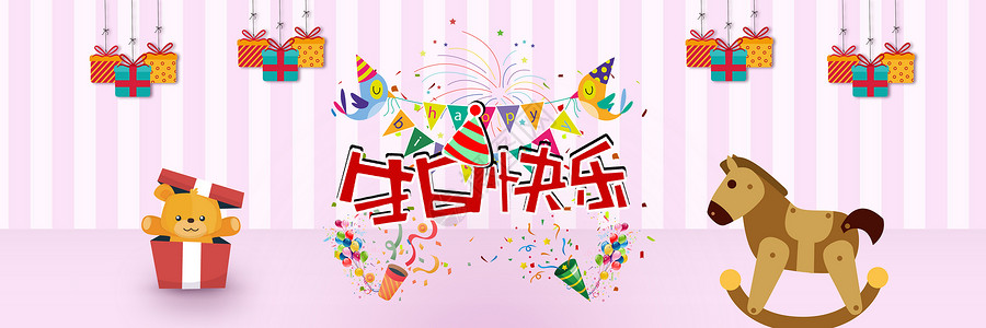 小熊稻草人生日会设计图片