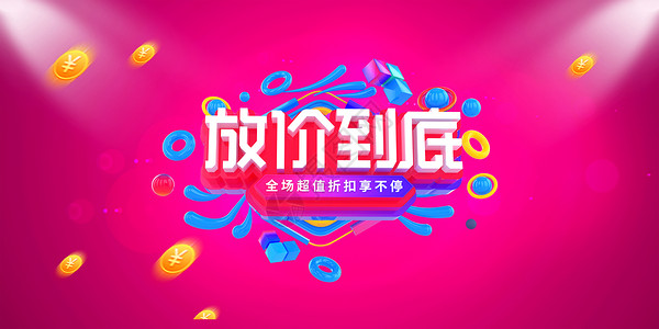 双十二新年购物banner背景图片