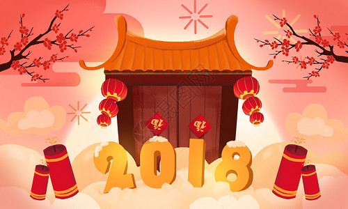 红色企业展板新年2018插画