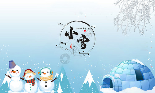 大雪插画背景素材小雪     大雪设计图片