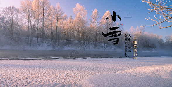 台历模版小雪设计图片