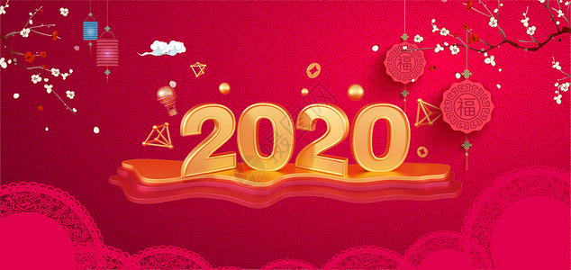 春节祝福海报2020鼠年设计图片