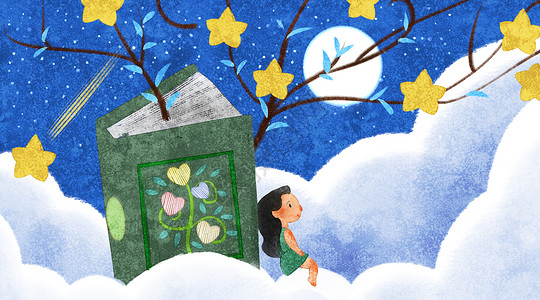 女孩靠着月亮书的星辰大海插画