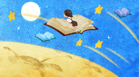 4世界读书日在书中飞翔插画