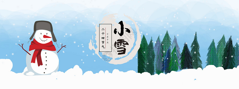 小雪背景图片