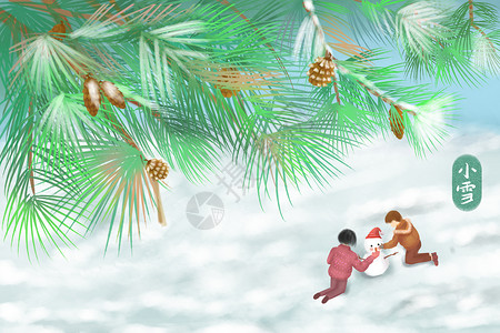写实风松树下雪节气插画插画