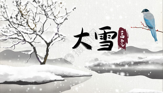 梅花树枝大雪节气海报设计图片