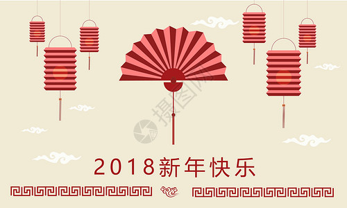 狗年春节2018新年设计图片