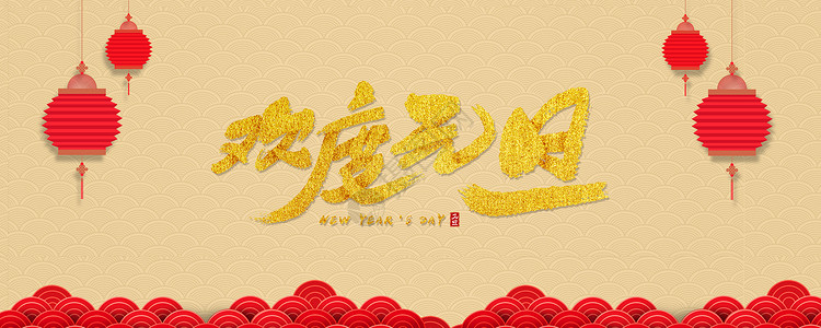 红色剪纸春节团圆新年设计图片