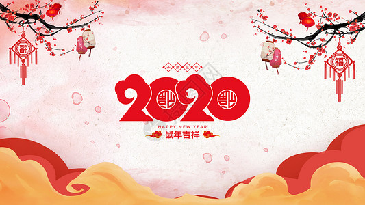 2018中国风新年年会图片