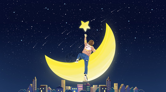 靠着月亮的男孩男孩踏月摘星插画