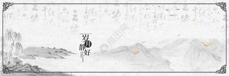 手绘自然中国风意境设计图片