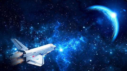 星空飞船科幻太空背景设计图片