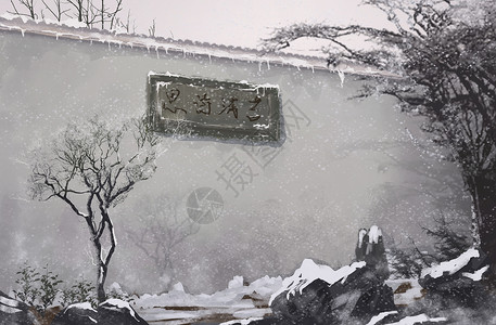 园林雪景冬庭一角插画