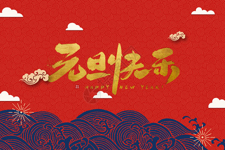 狗年大吉国运风海报原创背景图片