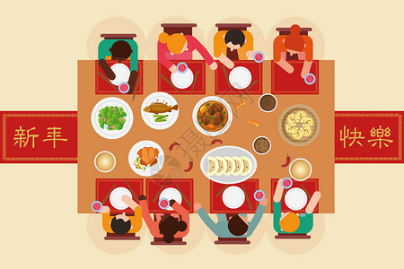 中国人家庭年夜饭聚餐插画插画