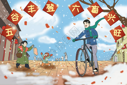 春节插画图片