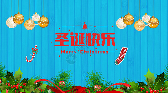 红色圣诞节字体蓝色背景圣诞节海报设计图片