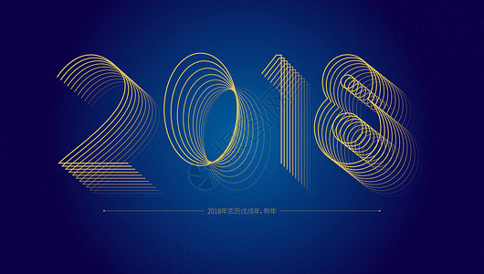 2018字体设计背景图片