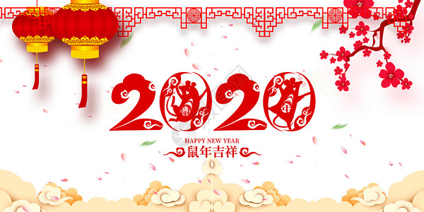 会声会影新年快乐模板2020设计图片